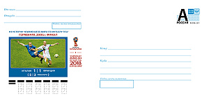 Россия, 2018, История, ЧМ 2018, Финал 2006, 1 конверт